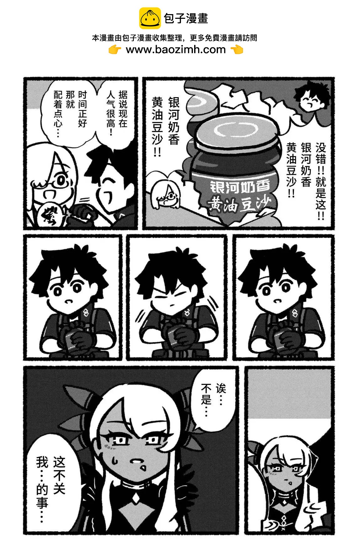 第29话5
