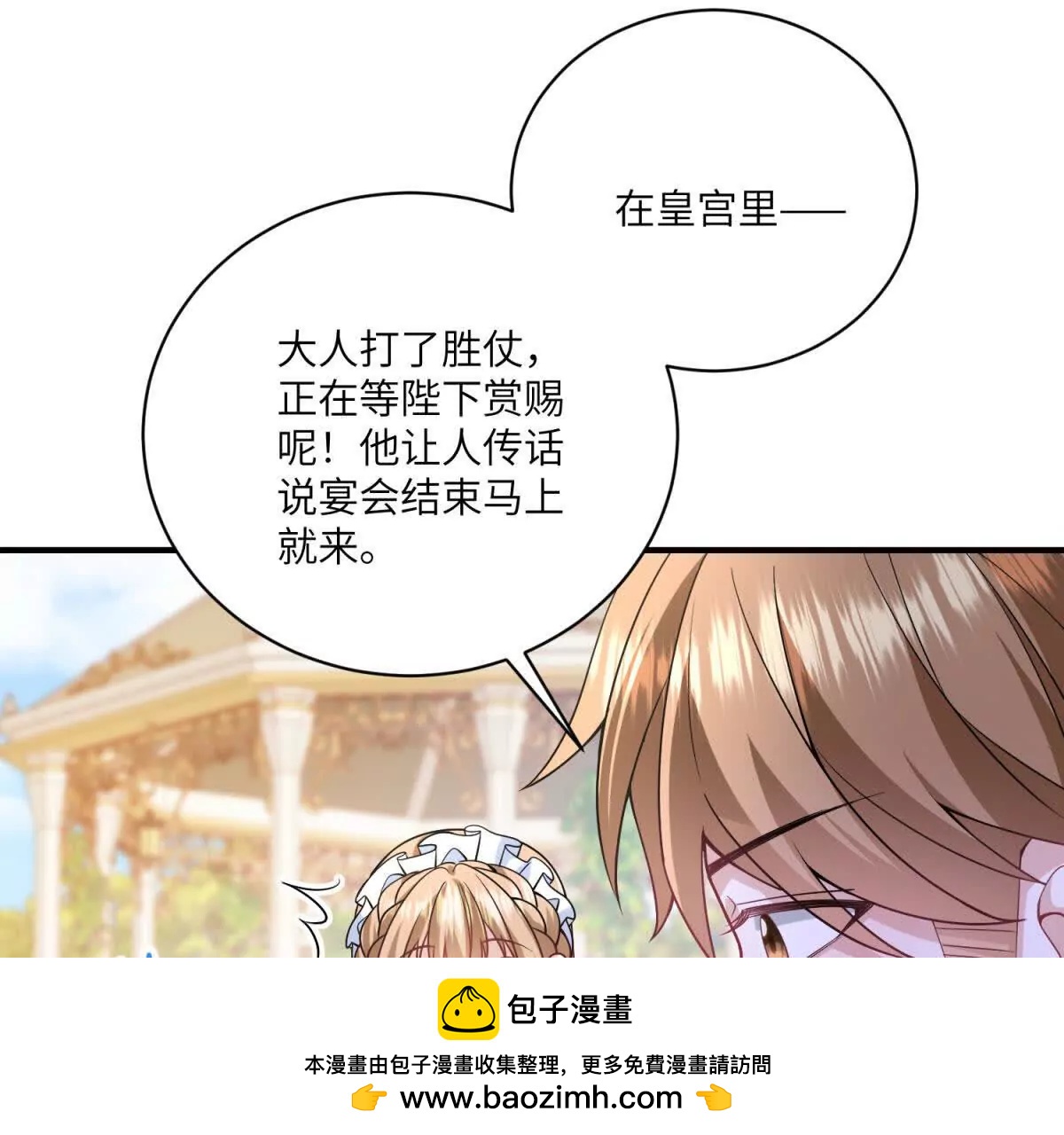 第4话 古洛伊的佩洛103