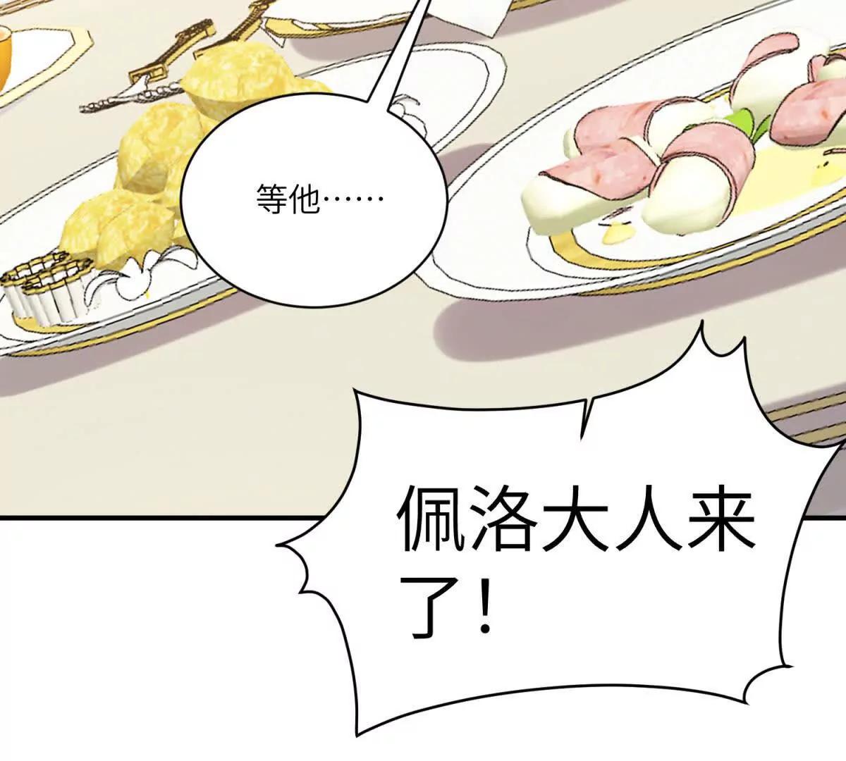 第4话 古洛伊的佩洛116