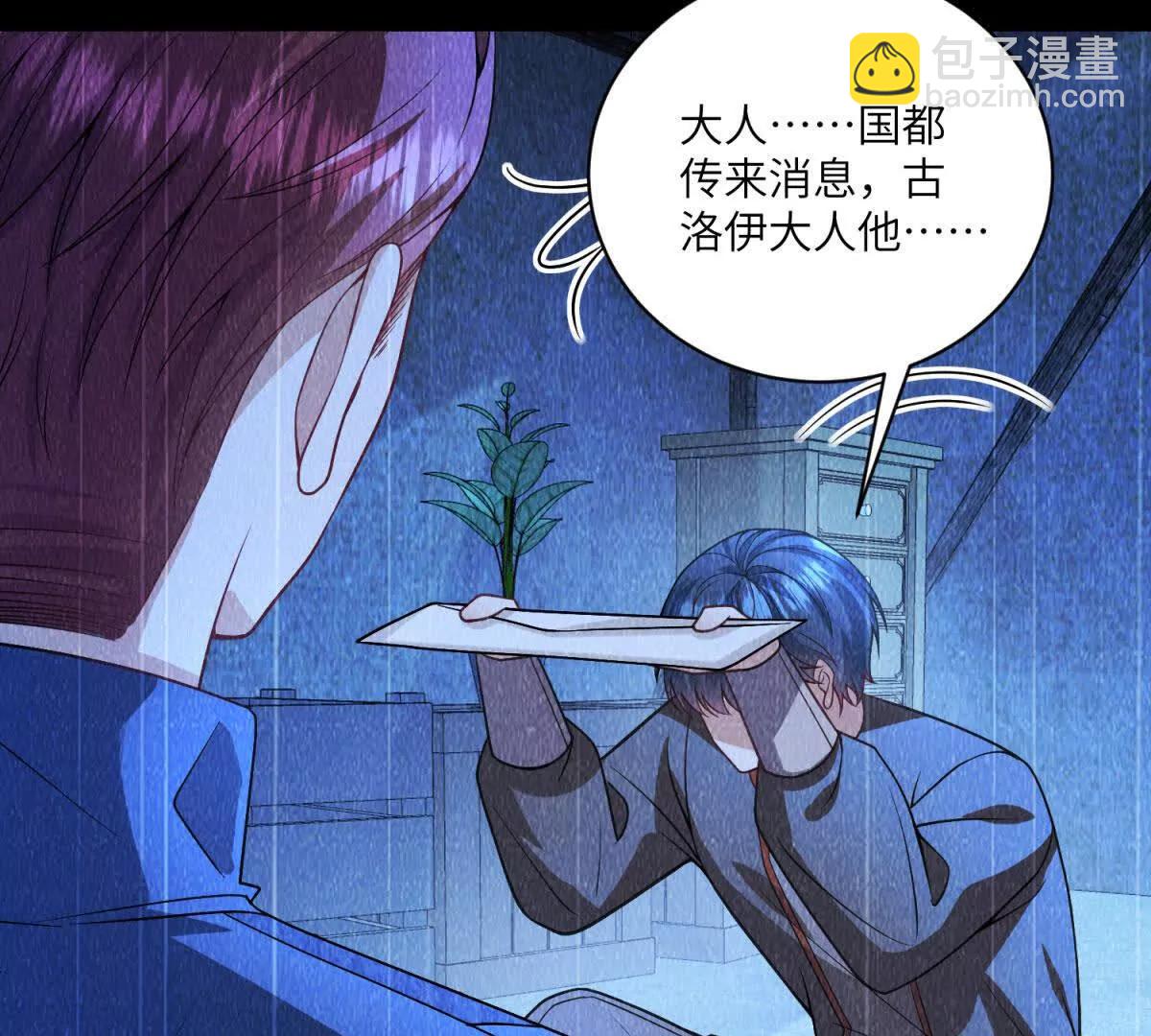 第4话 古洛伊的佩洛141