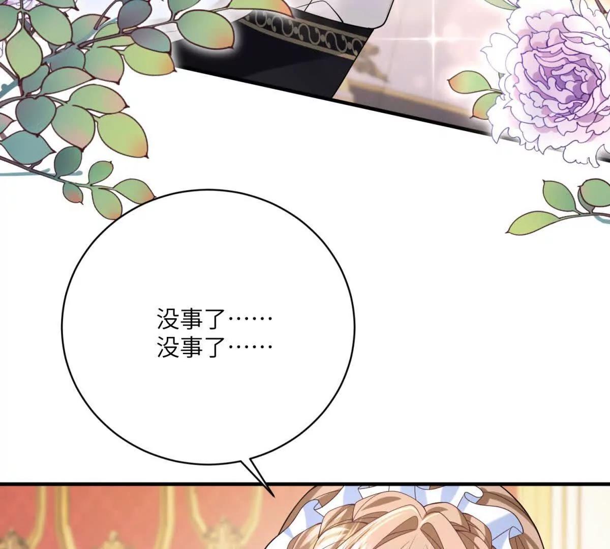 第4话 古洛伊的佩洛21