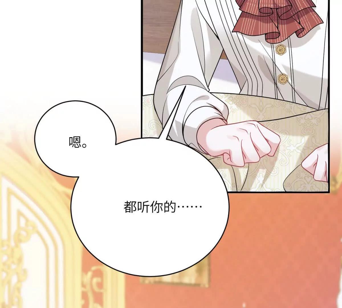 第4话 古洛伊的佩洛67
