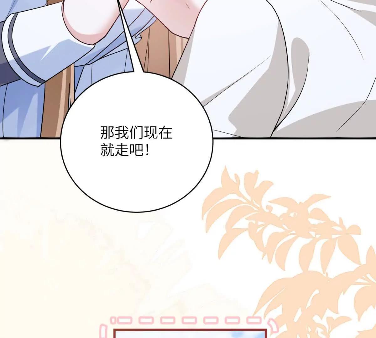第4话 古洛伊的佩洛70