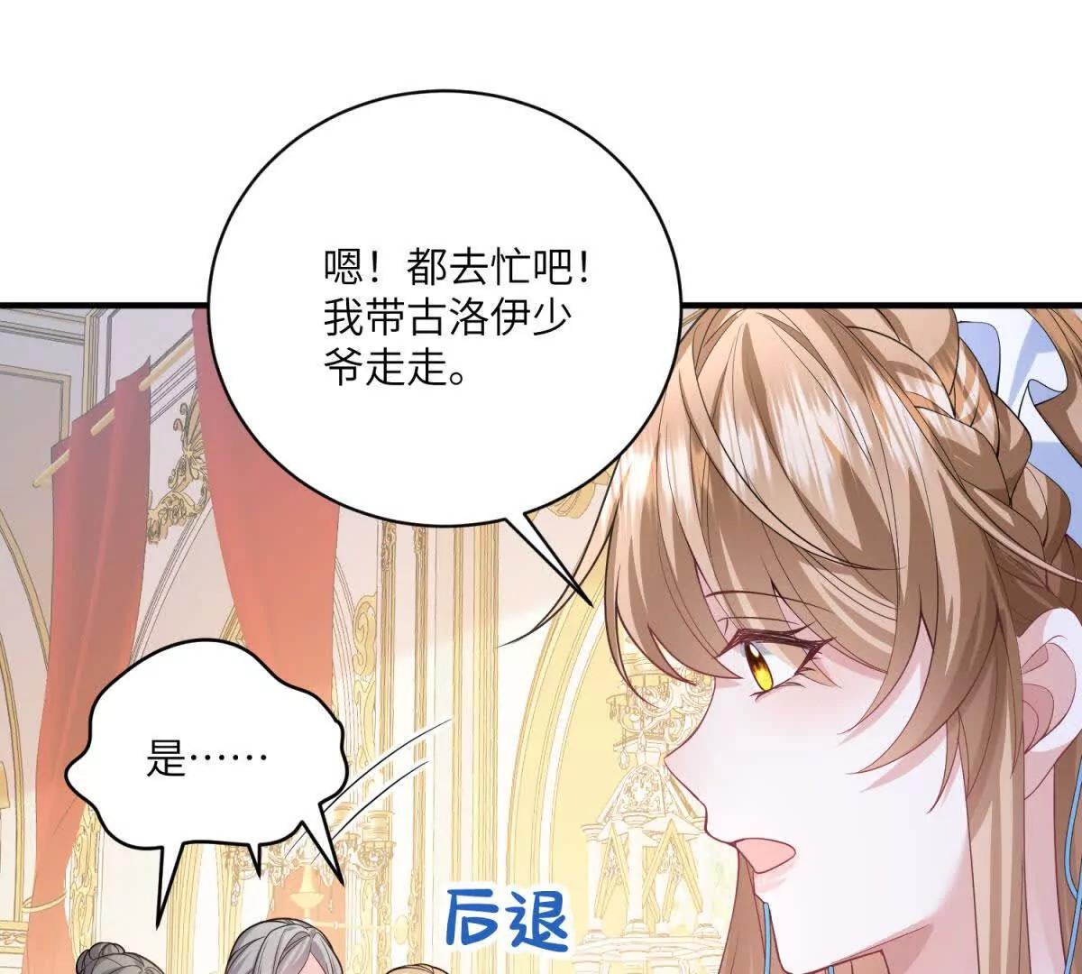 第4话 古洛伊的佩洛76