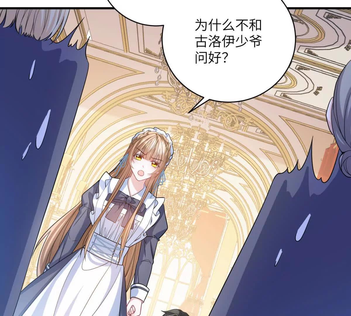 第4话 古洛伊的佩洛81