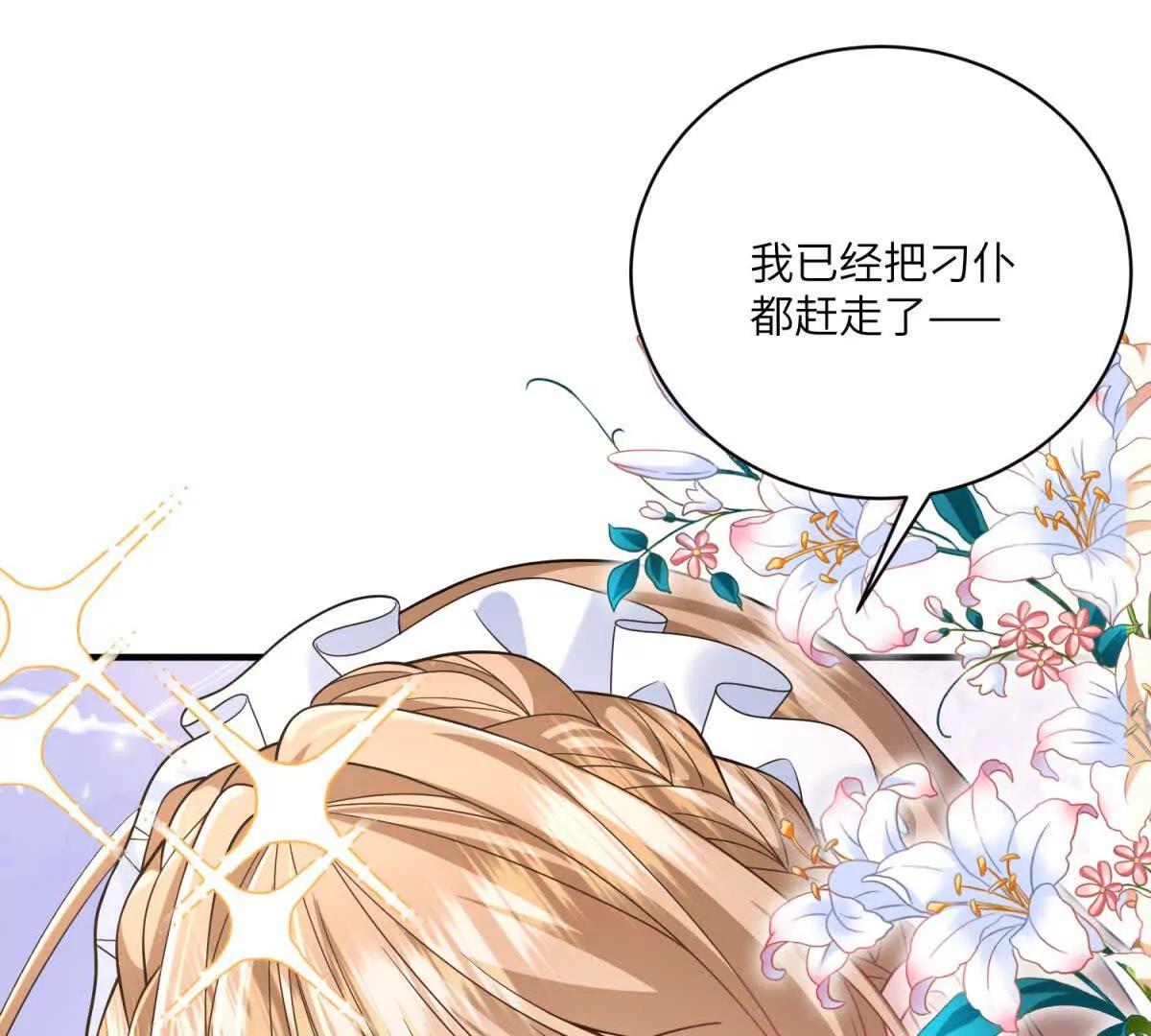 第4话 古洛伊的佩洛86