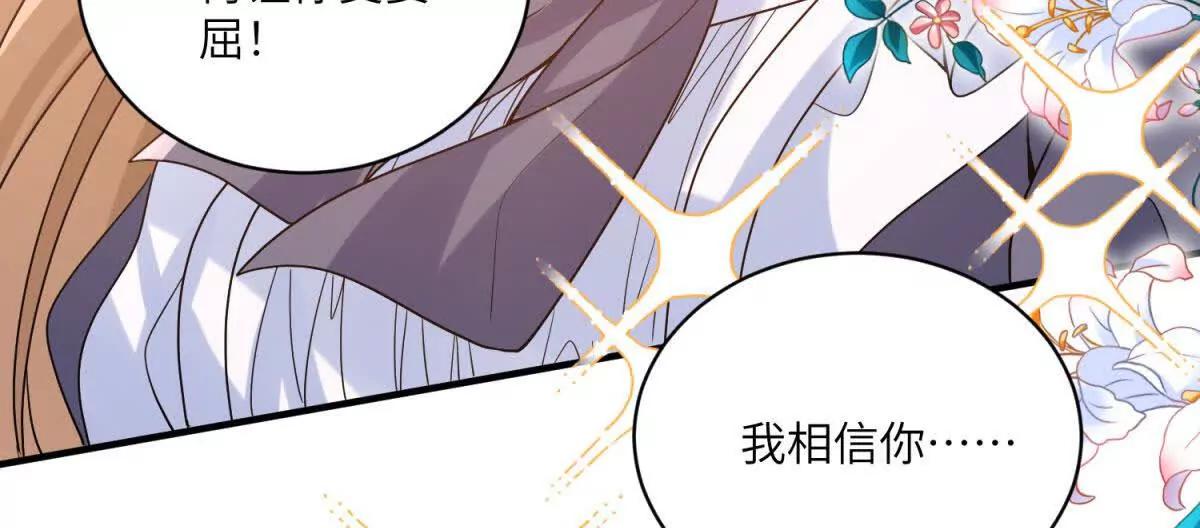 第4话 古洛伊的佩洛88