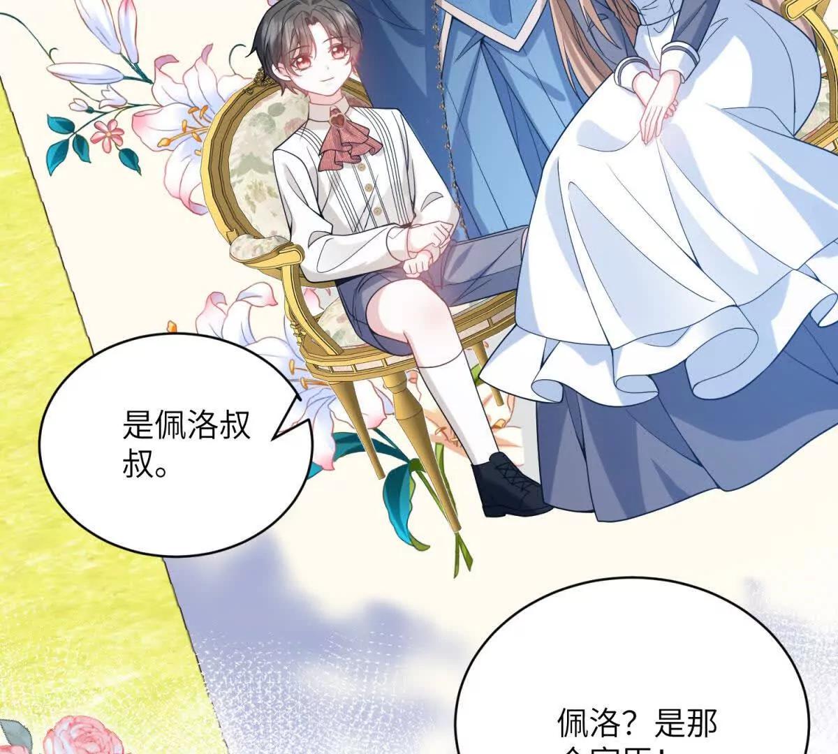 第4话 古洛伊的佩洛96
