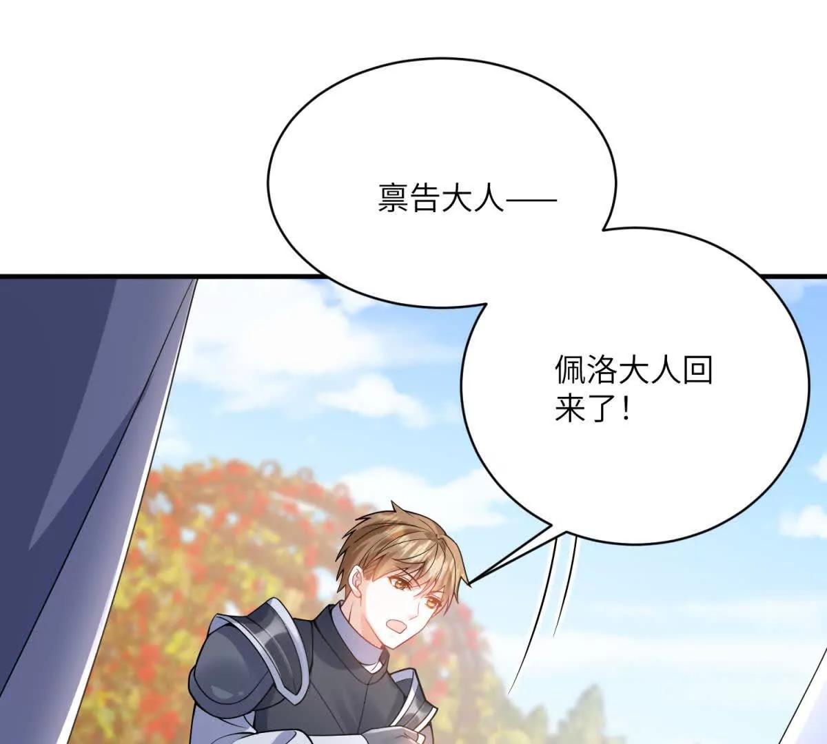第4话 古洛伊的佩洛98