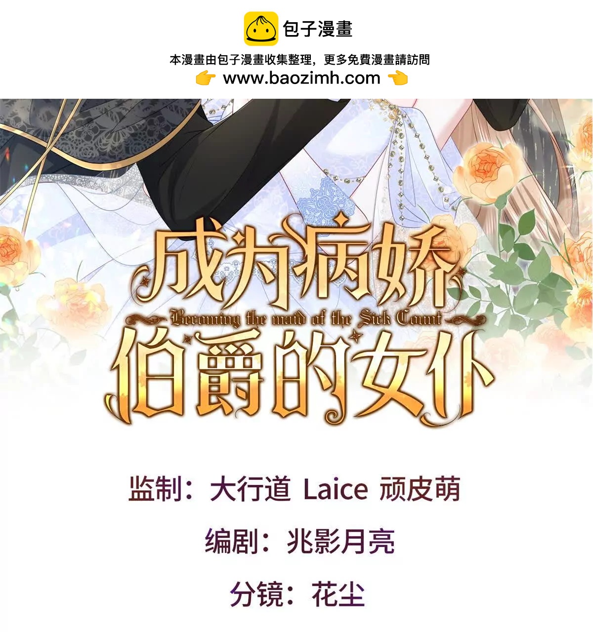 第8话 怀璧其罪1