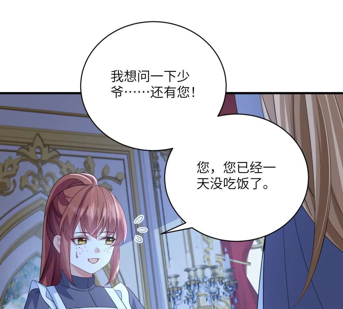 第8话 怀璧其罪144