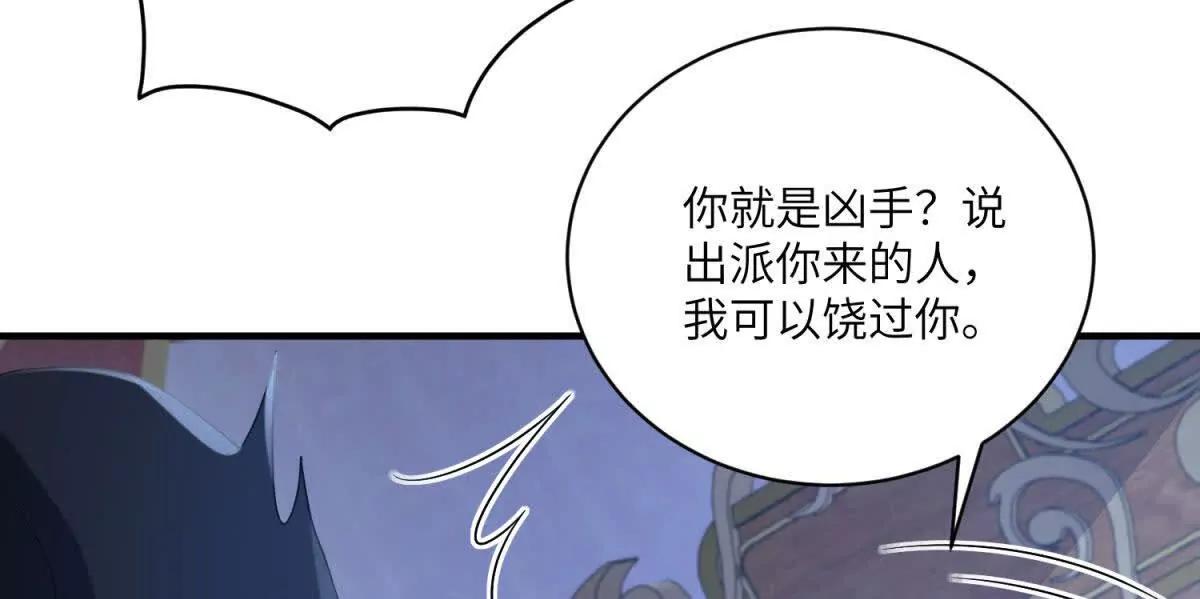 第8话 怀璧其罪164