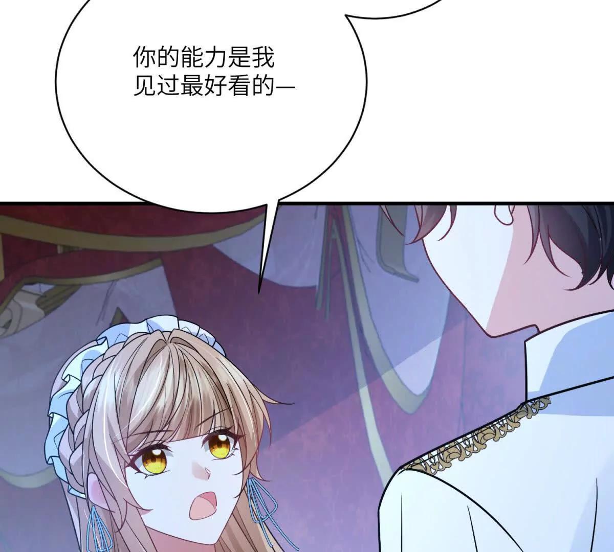 第8话 怀璧其罪18