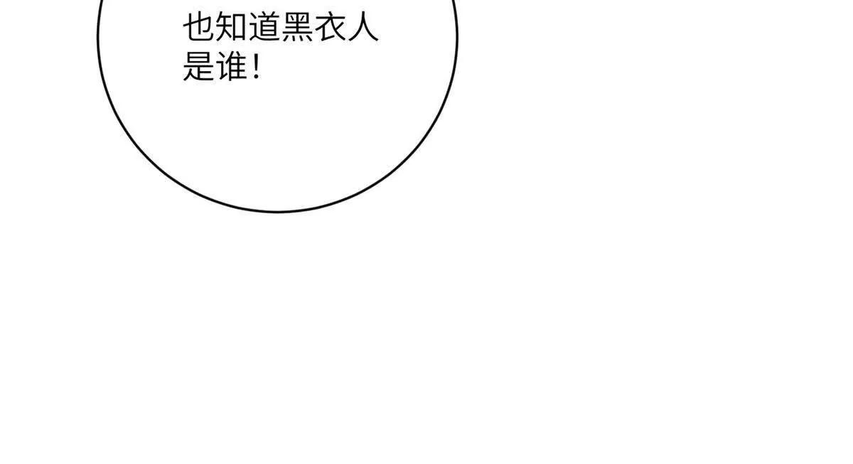 第8话 怀璧其罪182