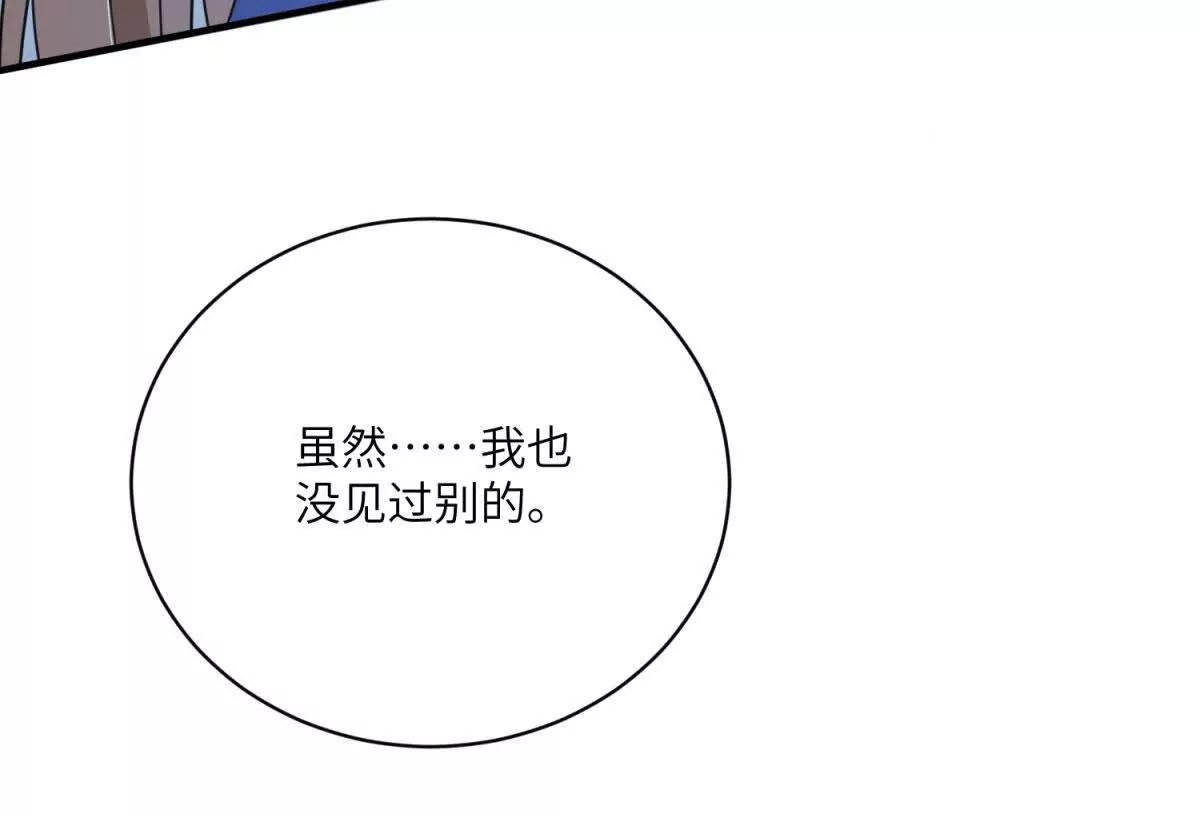 第8话 怀璧其罪20