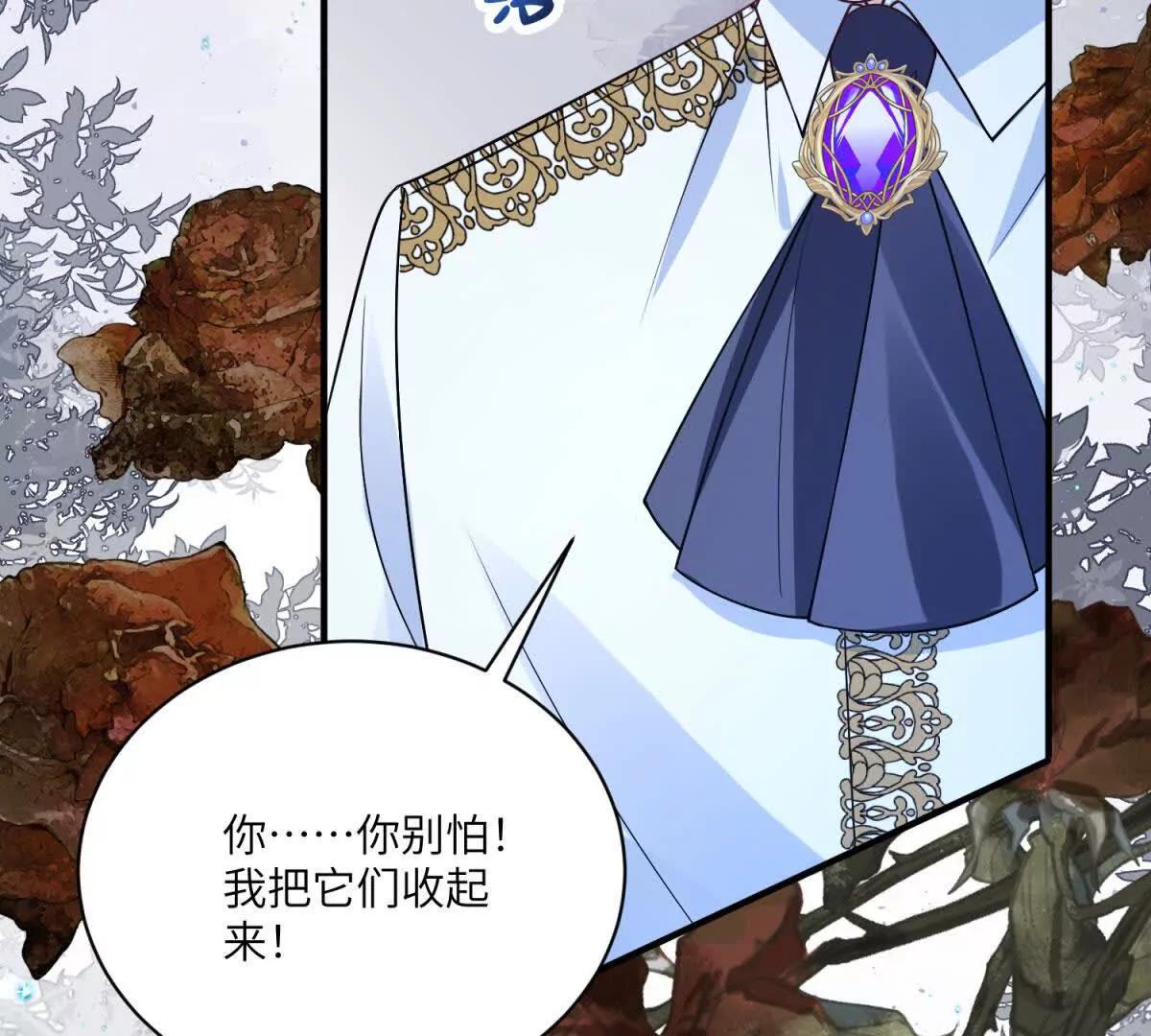 第8话 怀璧其罪30