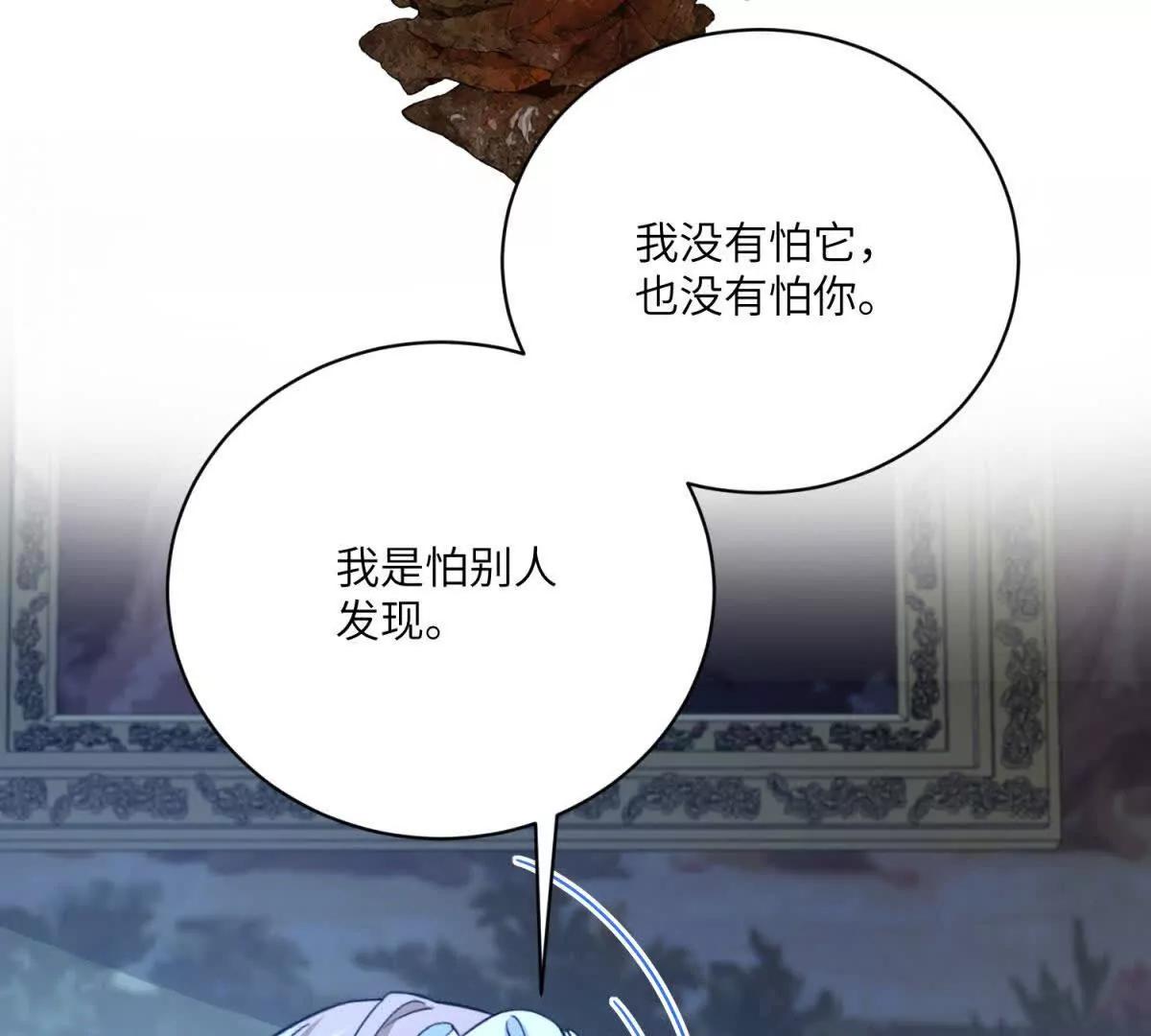 第8话 怀璧其罪32
