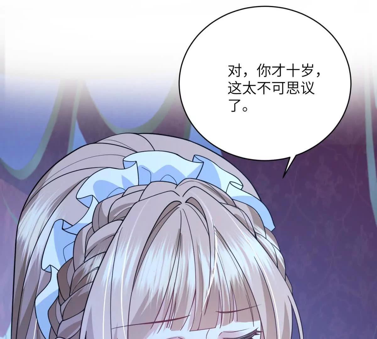 第8话 怀璧其罪40