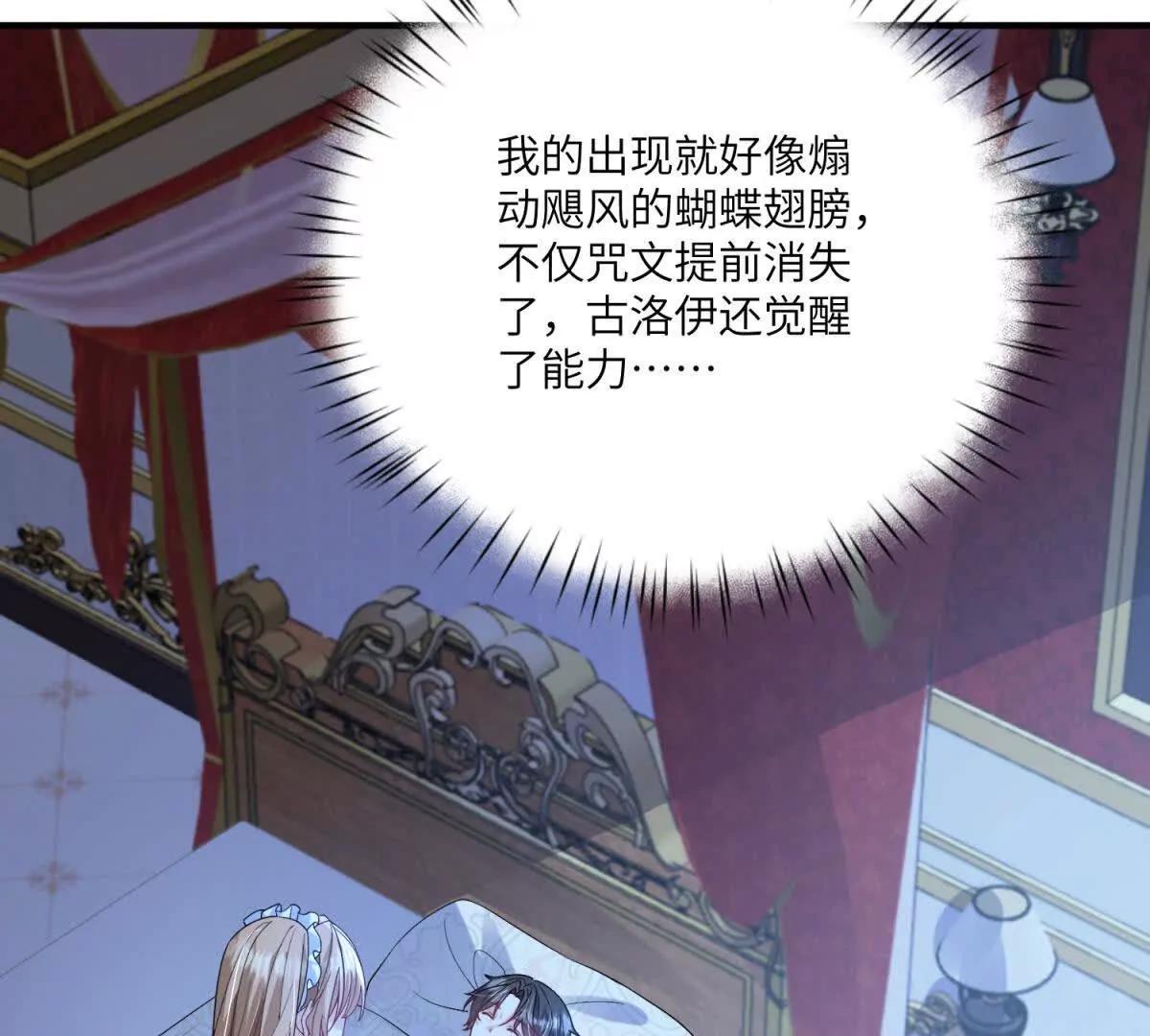 第8话 怀璧其罪46