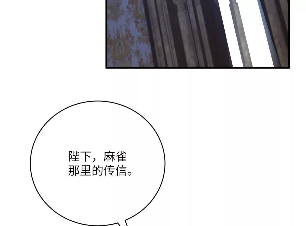 第8话 怀璧其罪58