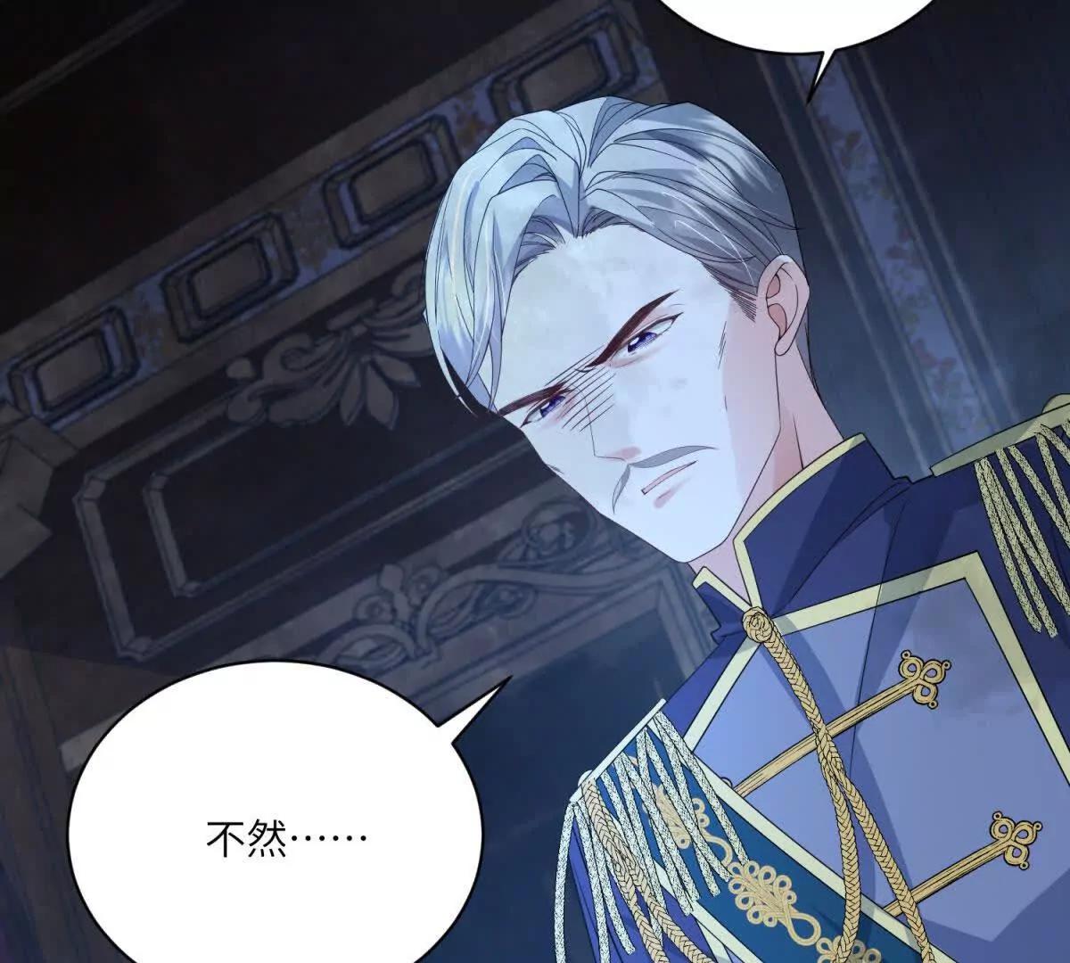 第8话 怀璧其罪89