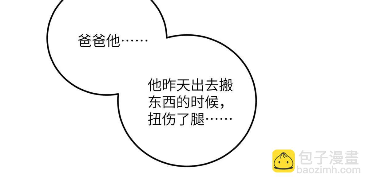 第13话 神秘的雅拉108