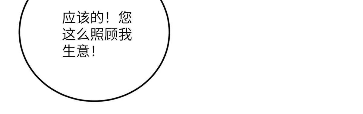 第13话 神秘的雅拉144