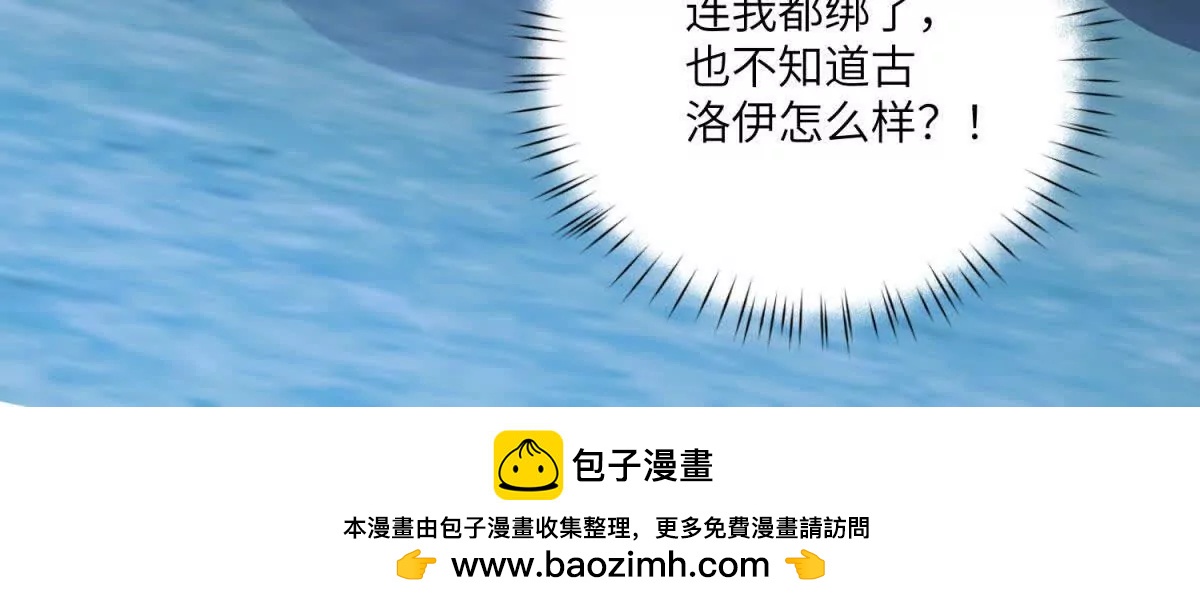 第13话 神秘的雅拉157