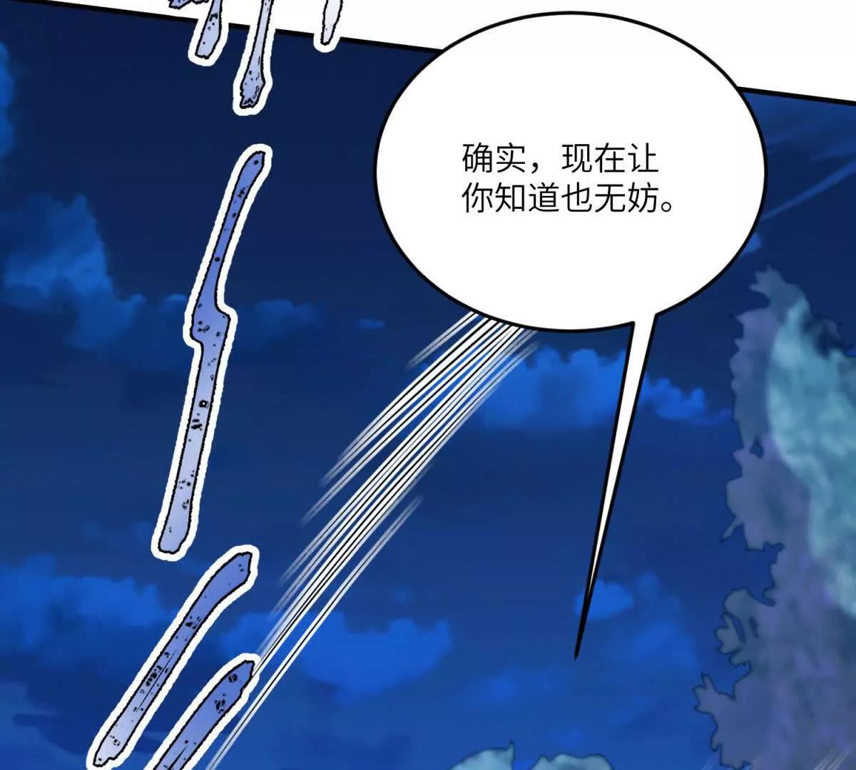 第13话 神秘的雅拉174