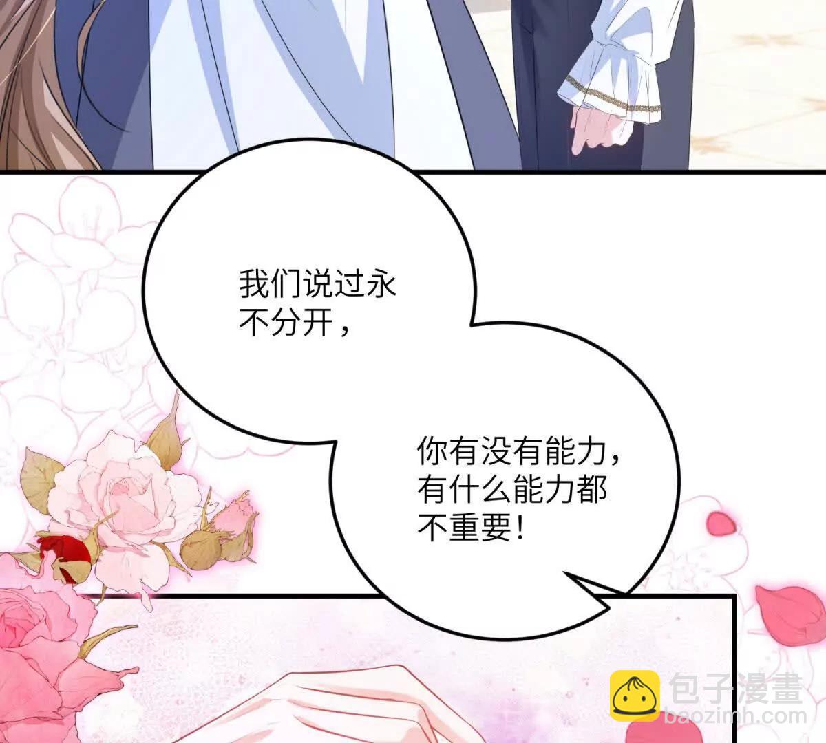 第13话 神秘的雅拉24