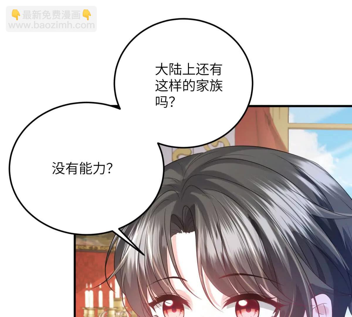 第13话 神秘的雅拉30