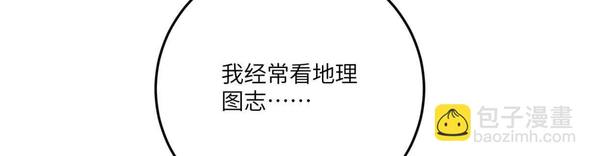 第13话 神秘的雅拉32
