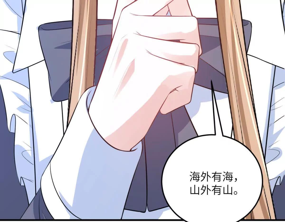 第13话 神秘的雅拉44