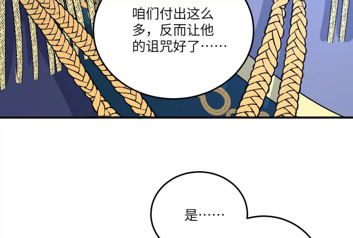 第13话 神秘的雅拉69
