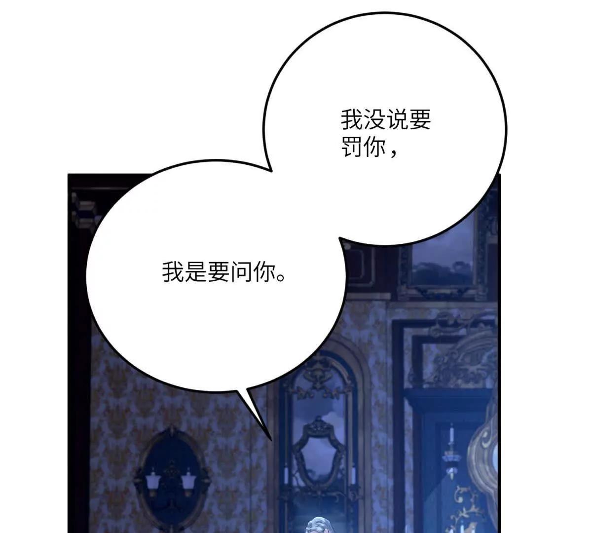 第13话 神秘的雅拉74