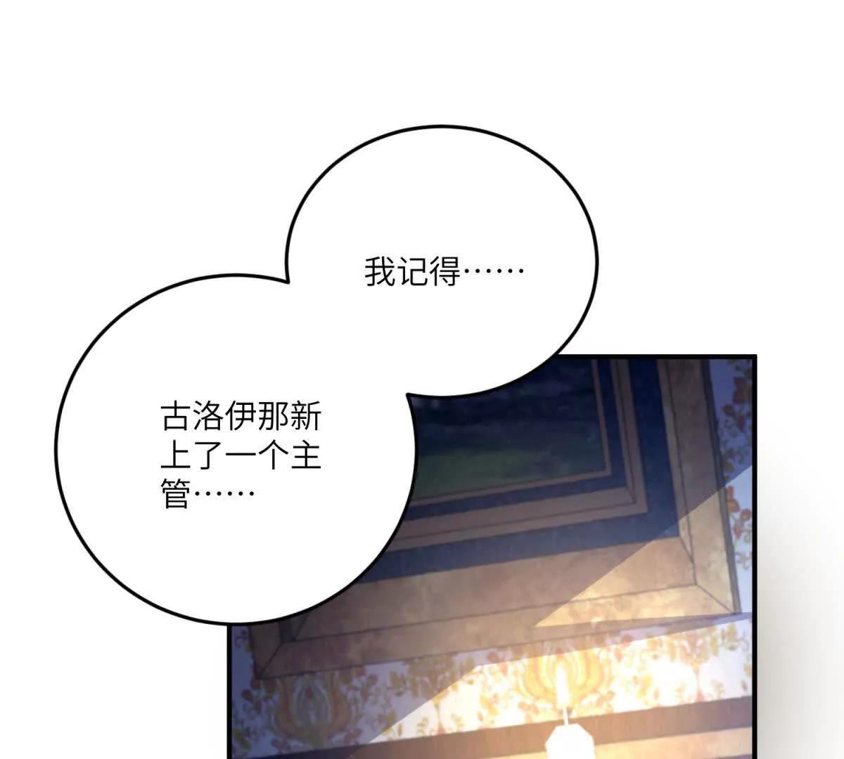 第13话 神秘的雅拉79