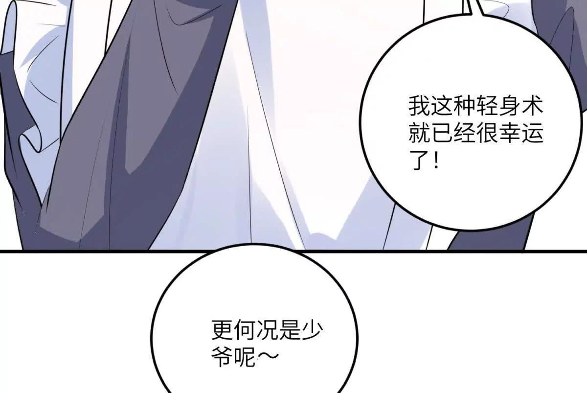 第13话 神秘的雅拉8