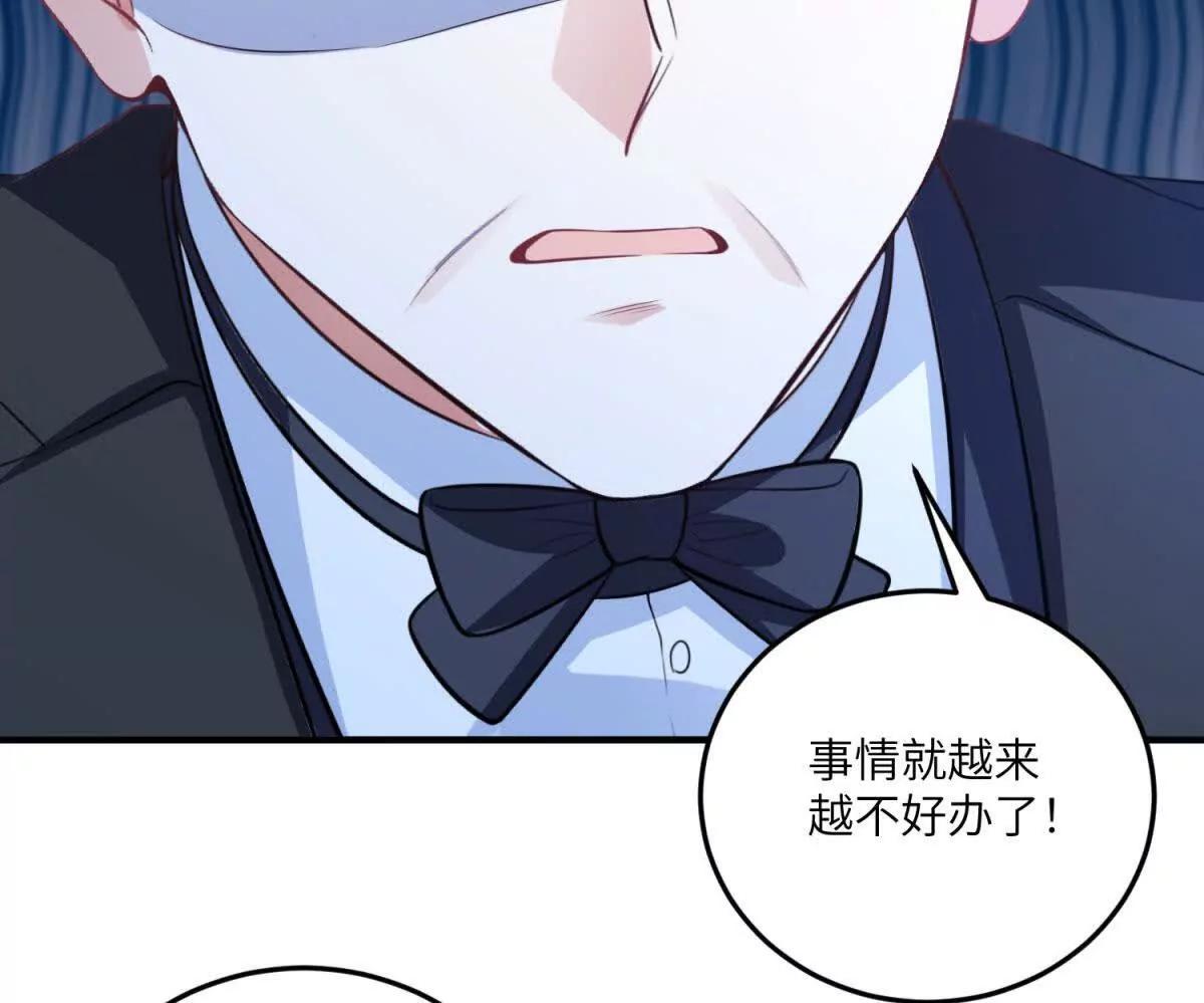 第13话 神秘的雅拉86