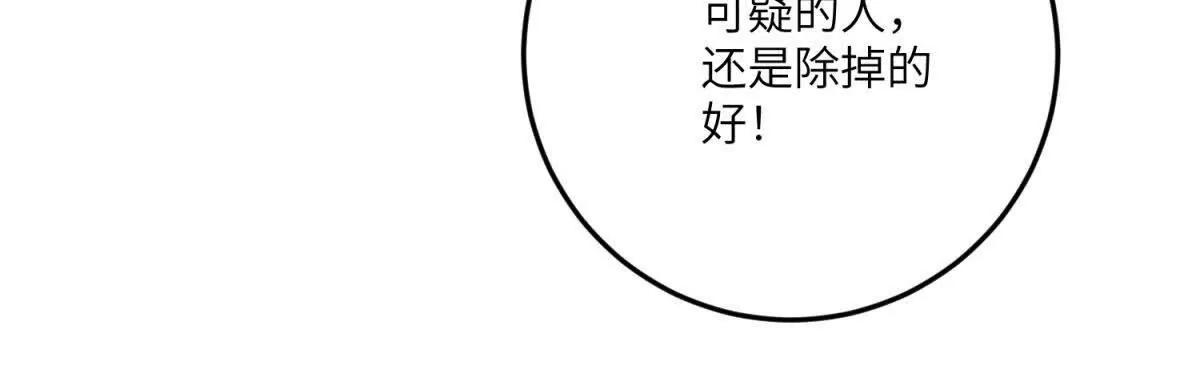 第13话 神秘的雅拉89