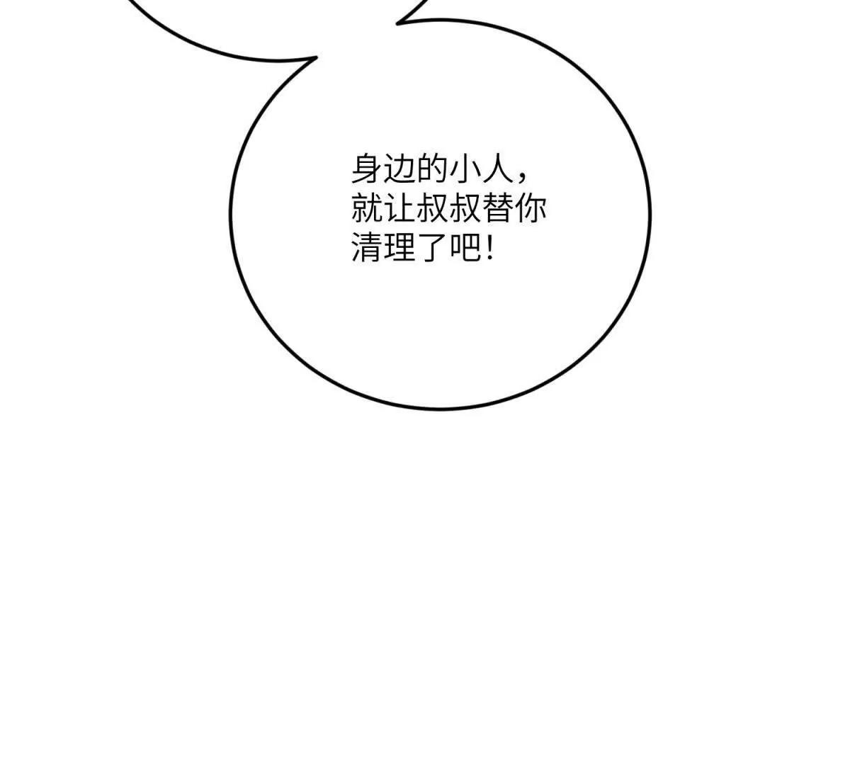 第13话 神秘的雅拉96