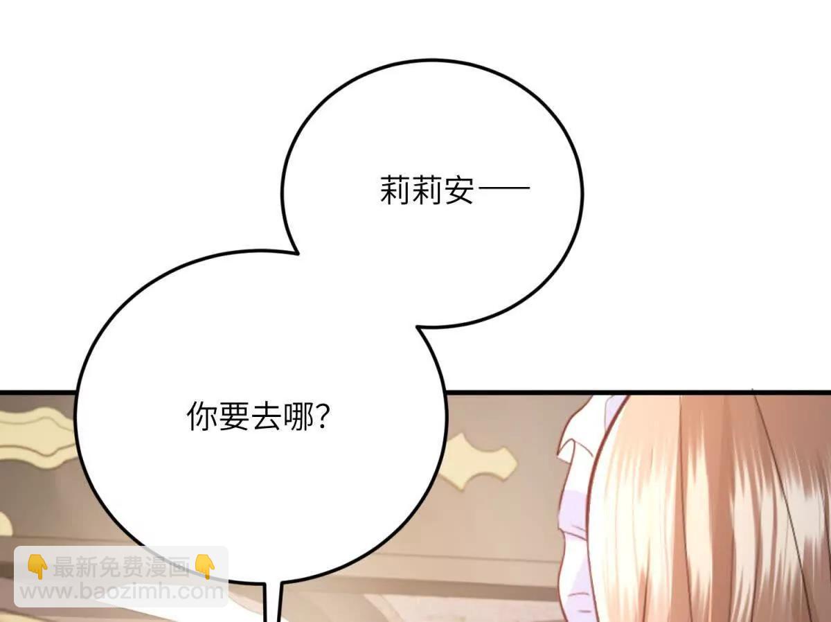 第13话 神秘的雅拉98