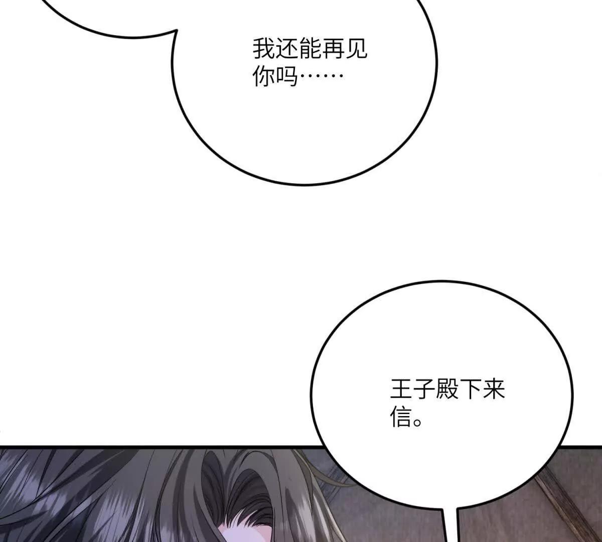 第26话 回来吧！雅拉112