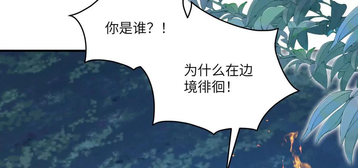 第26话 回来吧！雅拉145