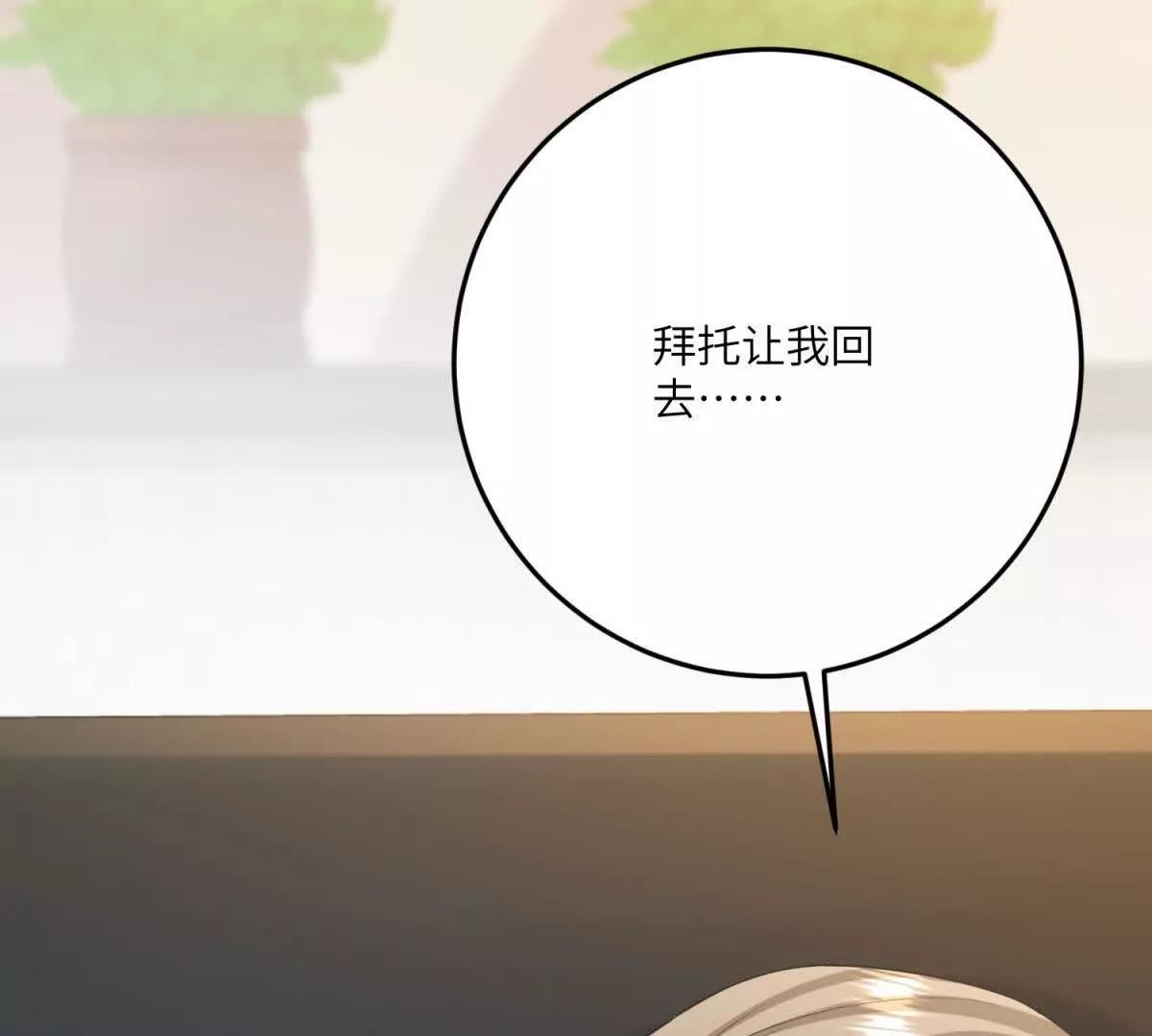 第26话 回来吧！雅拉32