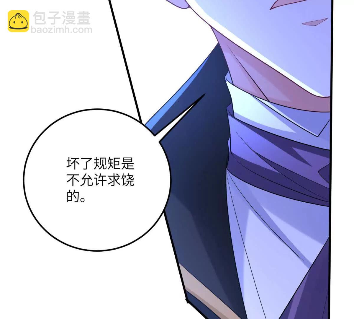 第26话 回来吧！雅拉59
