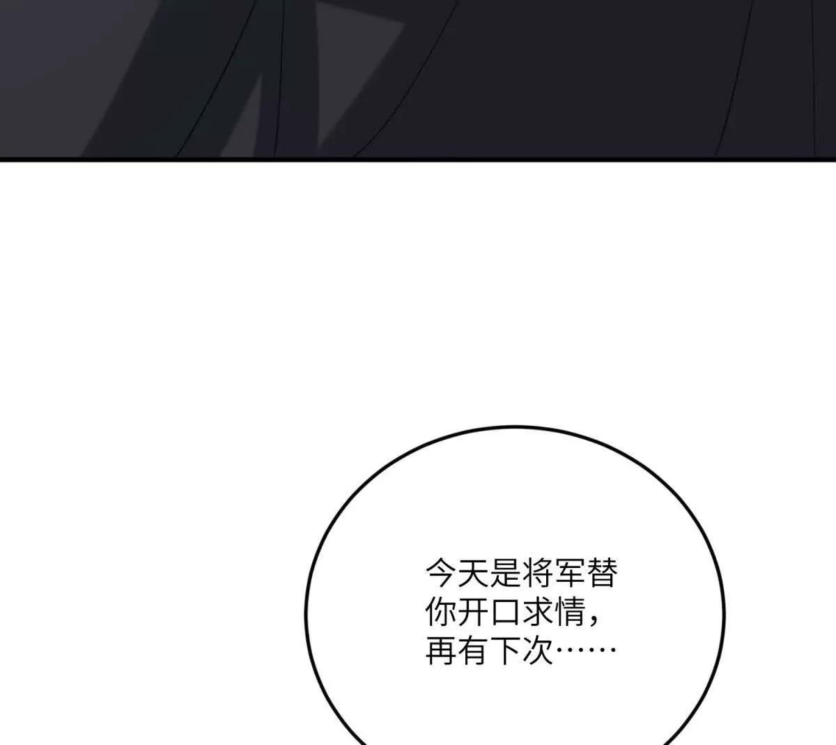 第26话 回来吧！雅拉80