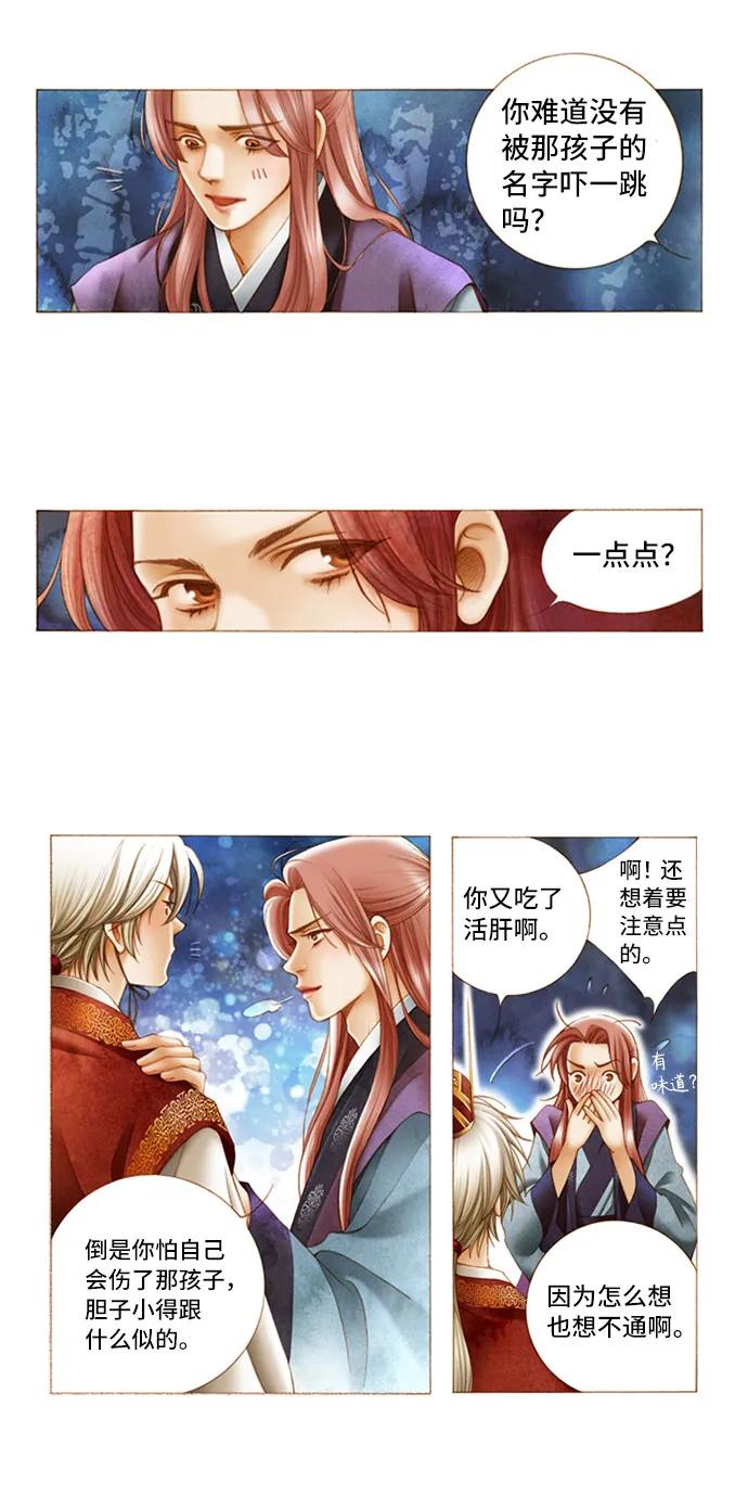 第3话11