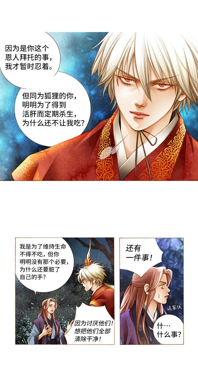 第3话12