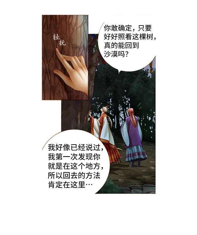 第3话13
