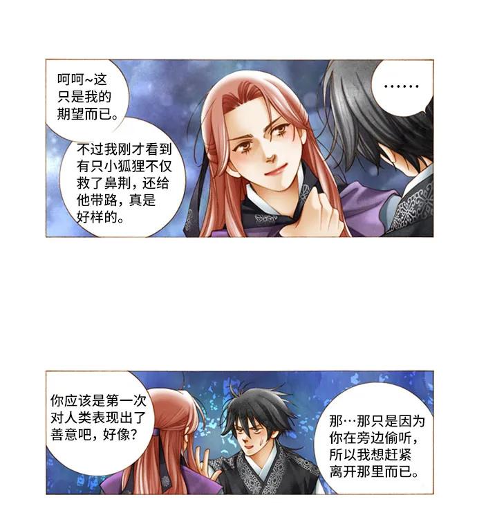 第3话16